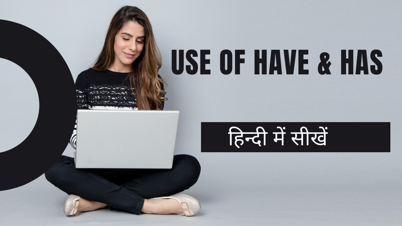 You are currently viewing 3 uses of have/has/had  in Hindi